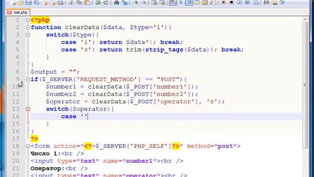 Уроки по PHP. Как создать калькулятор на PHP смотреть онлайн