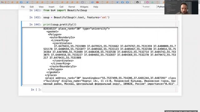 REST API: XML and JSON. ВШЭ-РЭШ, Наука о данных, 2022-04-06 смотреть онлайн