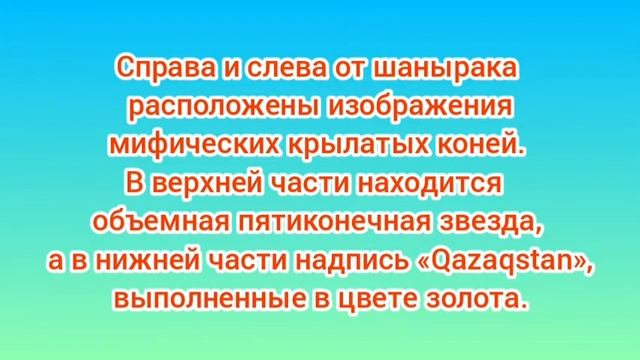 "Государственные символы - атрибуты Независимости" познавательный час -День госсимволов Казахстана смотреть онлайн