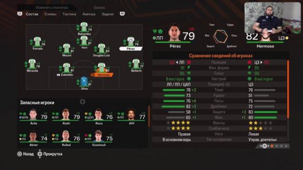 Fc24!PS5!Карьера за Бетис!#3