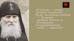 Наставления  святых отцов.