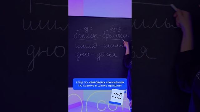 Множественное число #русскийязык #егэ смотреть онлайн