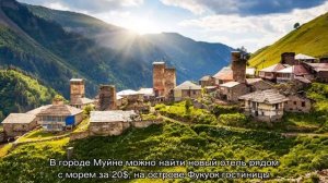 Дешевый отдых за границей без визы