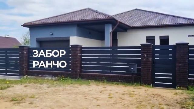 Обзор на забор Ранчо, Новая Рига смотреть онлайн