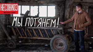 Радикальный Путь к решению проблем: ЗЕРНОСКЛАД своими руками