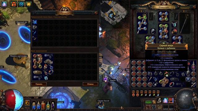 Чем бы заняться? | Path of Exile | #13 | Энау смотреть онлайн