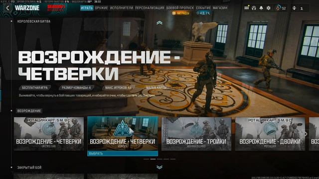 #Warzone2 играем смотреть онлайн