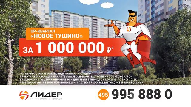 Диктор Александр Татаринцев - Liderman смотреть онлайн