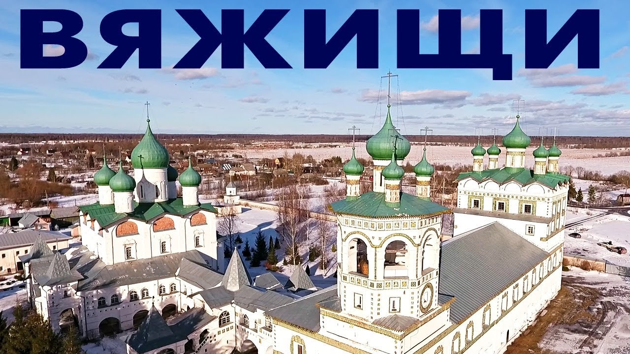 Вяжищский монастырь Великий Новгород ~ обзор виды сверху с высоты птичьего полета аэросъемка смотреть онлайн