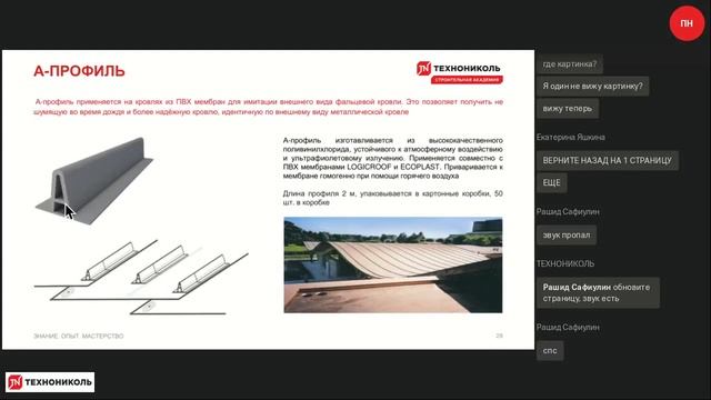 Плоские кровли с полимерными мембранами смотреть онлайн