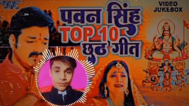 #Pawan#Singh top 10 chhath git #virl #song @AdarshSingh-cd9fo #dj #remix #hard #bass#khesari#lal смотреть онлайн