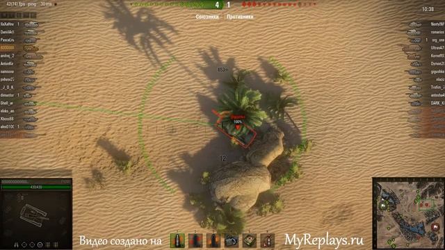 WOT: Песчаная река - - смотреть онлайн