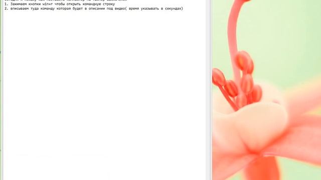 Как поставить компьютер на таймер выключения смотреть онлайн
