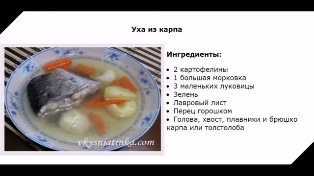 Рецепт ухи Домашняя уха на костре смотреть онлайн