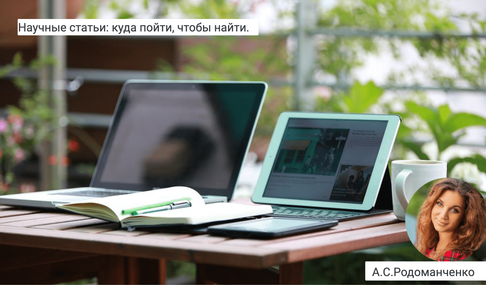 Вихрь вдохновения