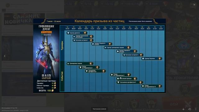 стоит ли делать слияние Гробовщика Дренга! Ввели новую имбу в рейд ? RAID shadow legends смотреть онлайн