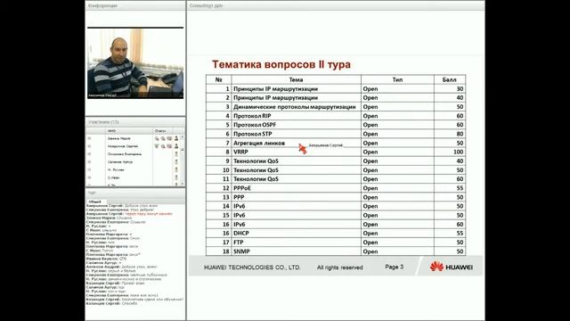 Вебинар vIP №12: Вебинар-консультация по первому отборочному этапу смотреть онлайн