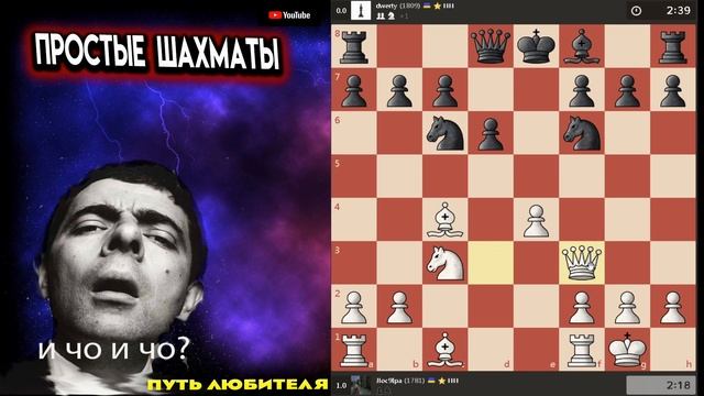 Как найти Точку G? Скандинавская защита. Простые Шахматы Блиц смотреть онлайн