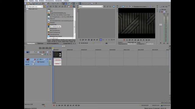 Вот что можно сделать в программе Sony Vegas Pro 11 круто смотреть онлайн