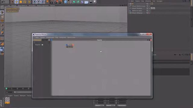 Уроки Cinema 4D: XPresso, эффектор звука, инстанция, объект трейсер смотреть онлайн