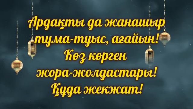 Асқа шақыру/Поминки/ЕскеАлу шақыру на заказ по всему Казахстану!!! Тел: 87077786670