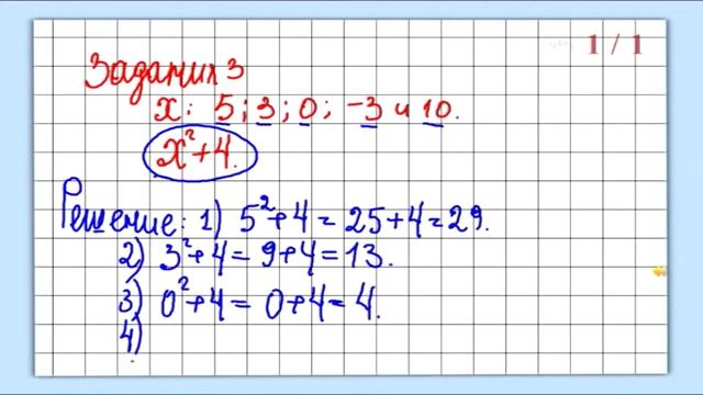 2 Выражение с переменными смотреть онлайн