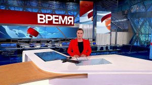 Выпуск программы "Время" в 21:00 от 19.08.2022