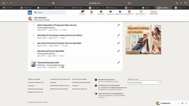 Lesson 46. Как найти первую работу Flutter developer смотреть онлайн