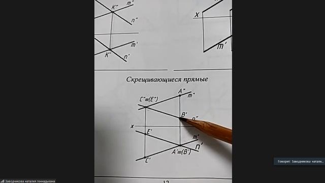 Инженерная графика Б21-531-1озу от 12.10.2021г. смотреть онлайн