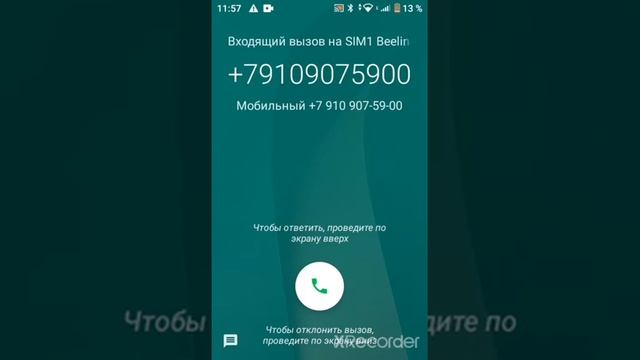 BQ-4030G lncoming call смотреть онлайн