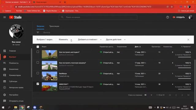 Как удалить своё видео на ютуб? смотреть онлайн