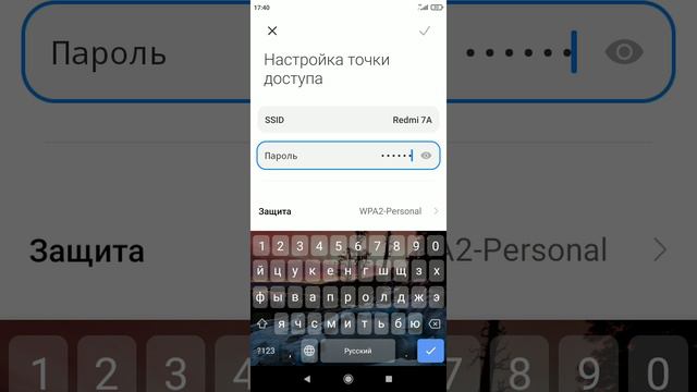 пароль подключения точки доступа