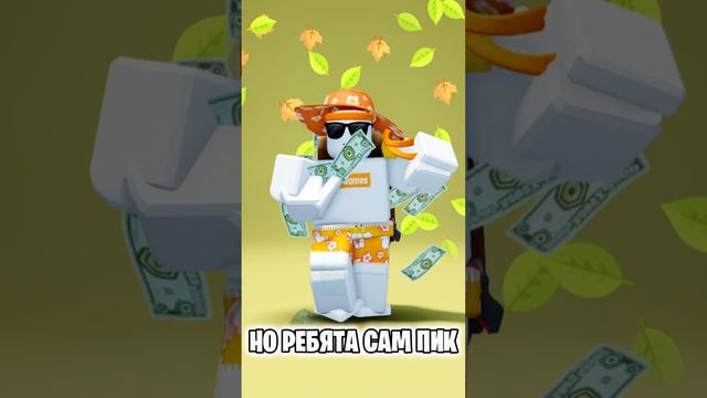 ?САМЫЙ БОГАТЫЙ РАЗРАБОТЧИК В РОБЛОКС #roblox #роблокс #doors #shorts смотреть онлайн