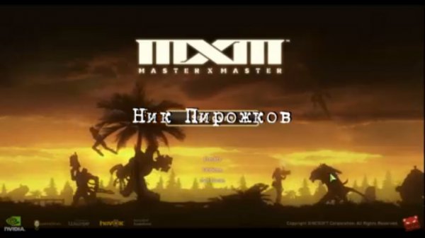 Master X Master - Обзор