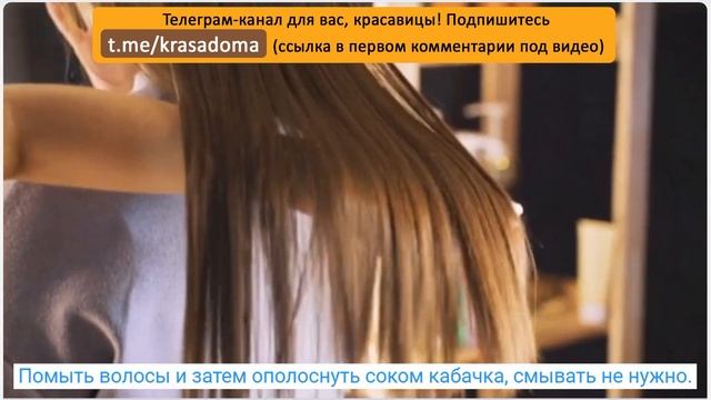 Этот ингредиент укрепит волосы и уберет сухость! Маска для волос и ополаскиватель! Смотрите ролик! смотреть онлайн