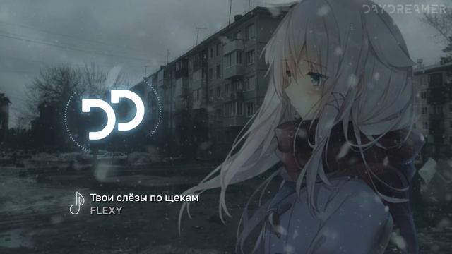 FLEXY - Твои слезы по щекам смотреть онлайн
