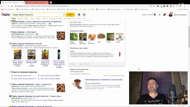 Специи Spicerack. Обзор магазина специи и пряности Spice Rack