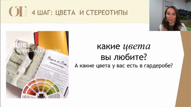 О чем вебинар 7 ШАГОВ К СТИЛЮ смотреть онлайн
