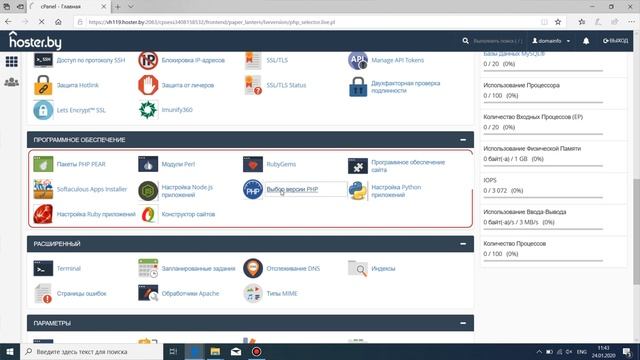 Как выбрать или изменить версию php в cPanel смотреть онлайн