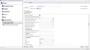 Установка и настройка скриптов в TRASSIR