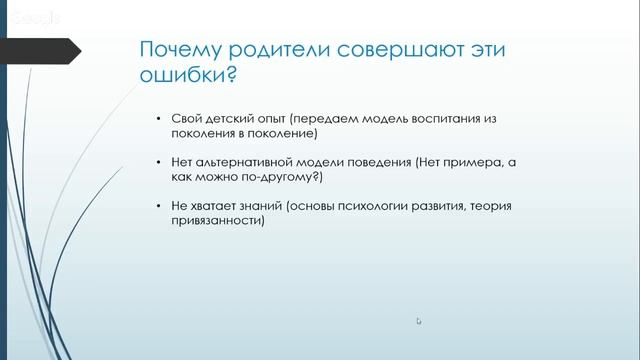 012 - 01 Воспитание без крика. 5 ошибок в воспитании. смотреть онлайн