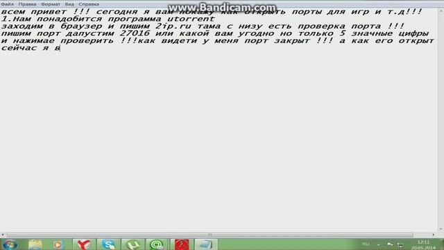 как открыть порты для сервера в cs 1.6 смотреть онлайн