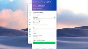 Покупка облигаций, короткая пошаговая инструкция, сбербанк инвестор