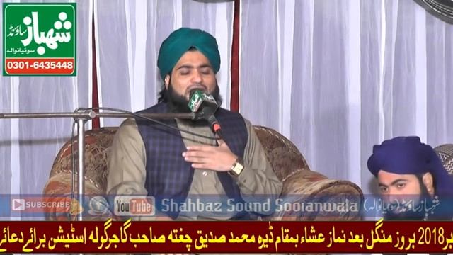 Allama Imtiaz Ahmad Sultani New Bayan 2019 by Shahbaz Sound смотреть онлайн