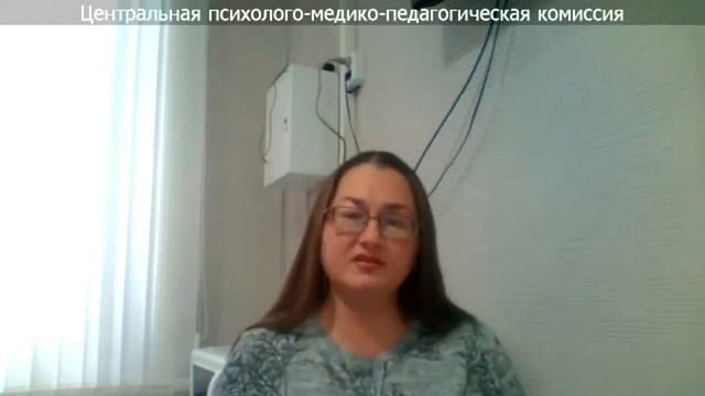 Вебинар ЦПМПК, 21.01.2020 г. смотреть онлайн
