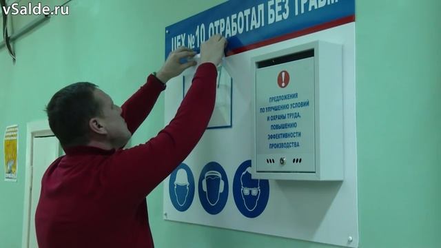 В цехах ВСМПО появились информационные стенды смотреть онлайн