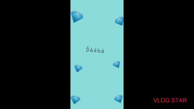 Именные обои смотреть онлайн