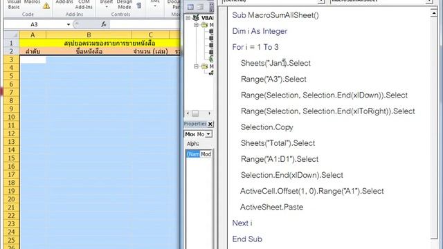 Tip Excel 3: Macro VBA for Sum data all sheet смотреть онлайн