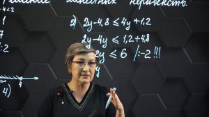 71_Решение линейных неравенств. Практическая часть. 6 класс.