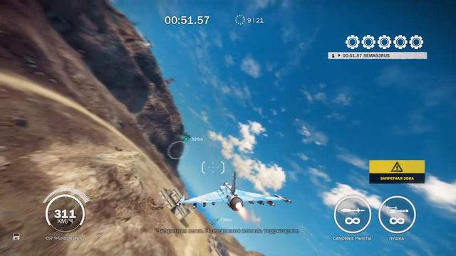 Just Cause 3 | Полёт: Мартино На 5⚙️ смотреть онлайн